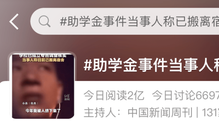 天津助学金事件后续,校方称不存在名额遭挤占,你怎么看?