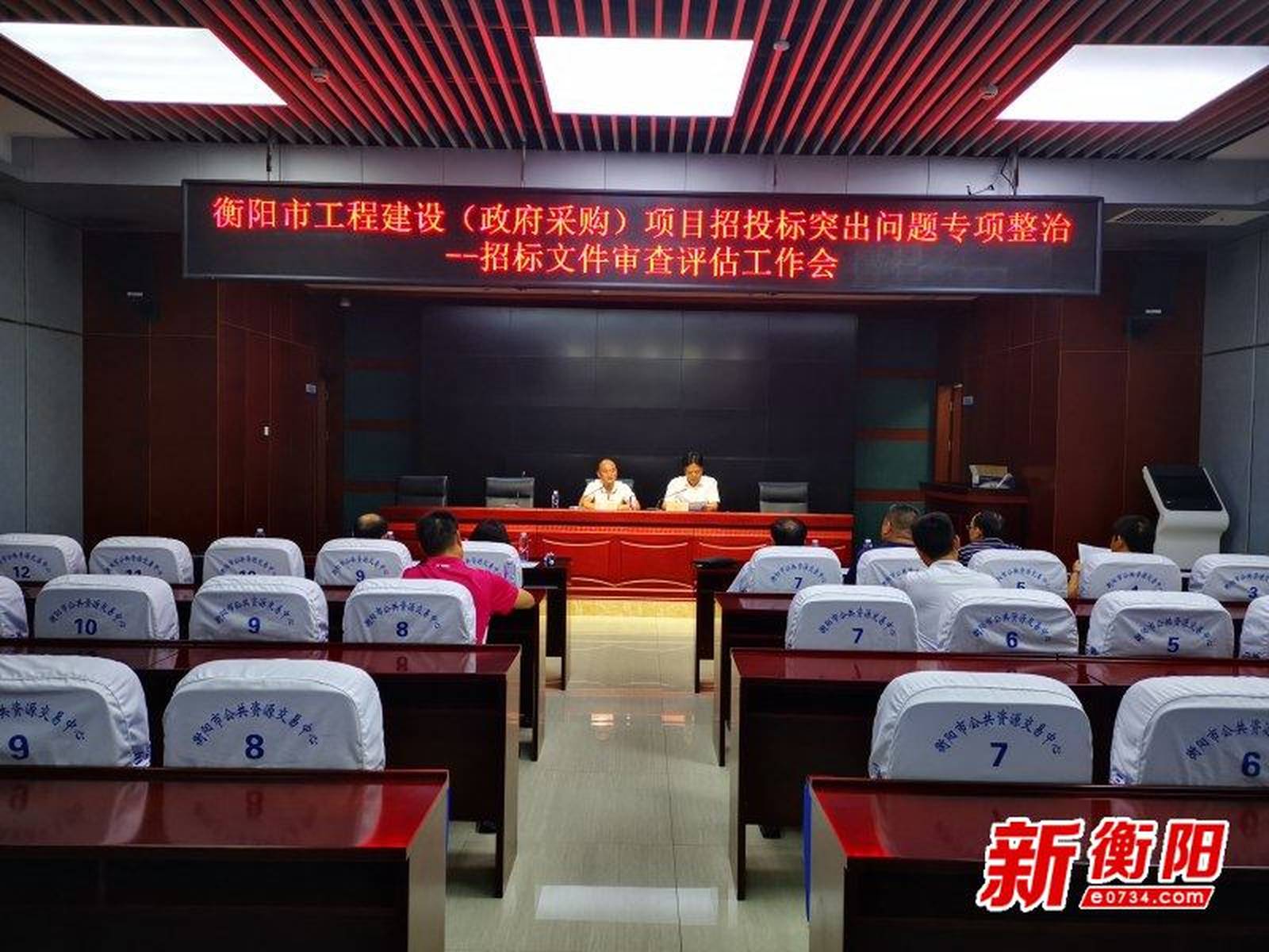 衡阳市招投标专项整治初见成效 营商环境得到进一步优化