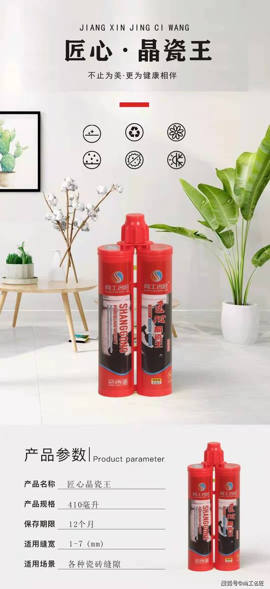 尚工名匠全新包装上市