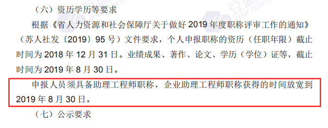 没有初级职称助理工程师2021年还能申报中级职称吗