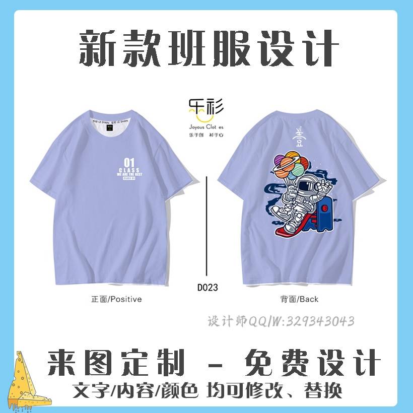 班服图案设计大全logo/最与众不同的班服图案