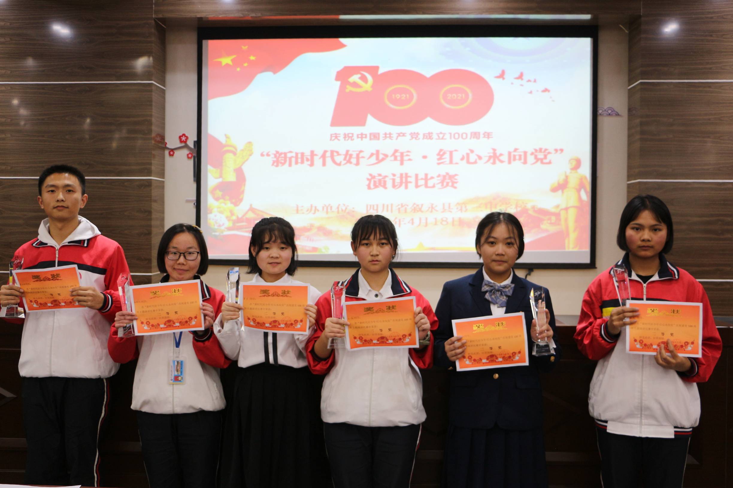 叙永三中:新时代好少年 红心永向党