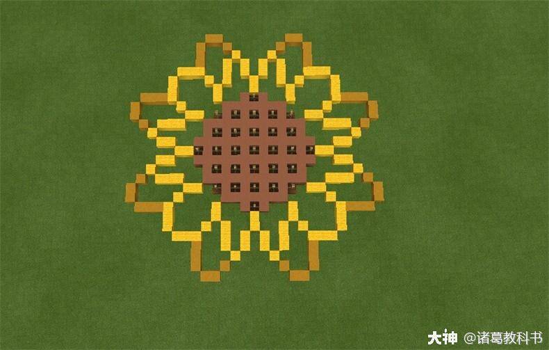 春天到了我的世界里也开花了快来看太阳花造景教程网易大神攻略