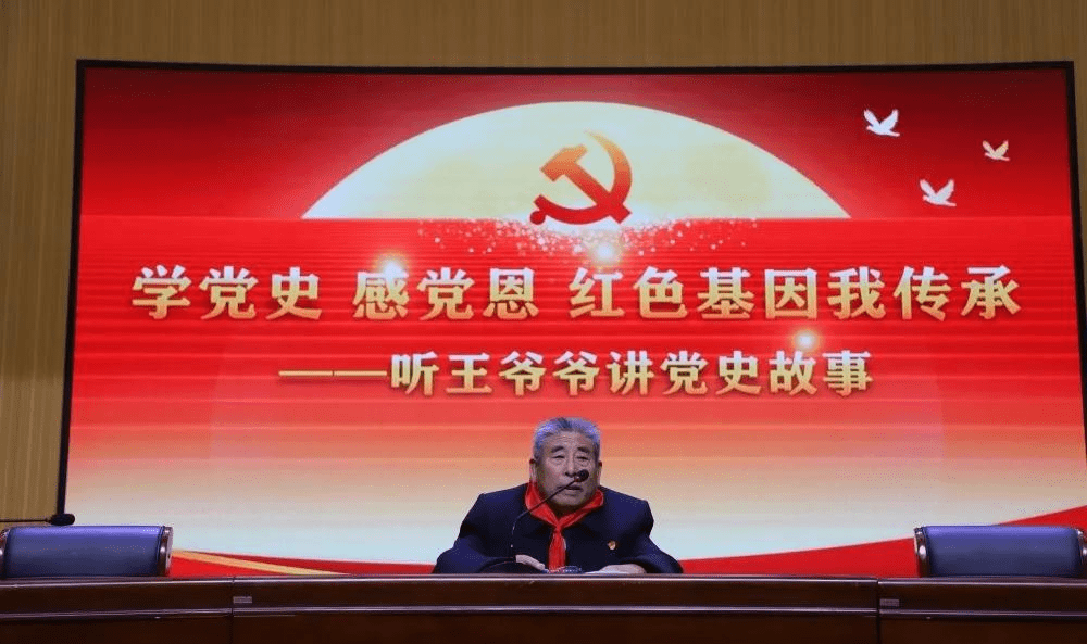 枣庄市文化路小学东校开展听"王爷爷讲党史故事"活动