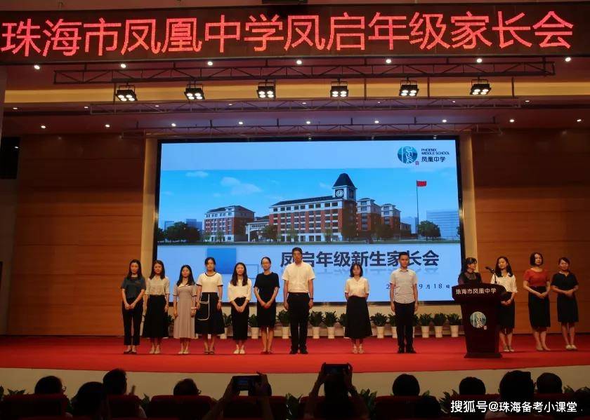 珠海凤凰中学全分析丨未考先火!2020年首届招生!众多家长看好!