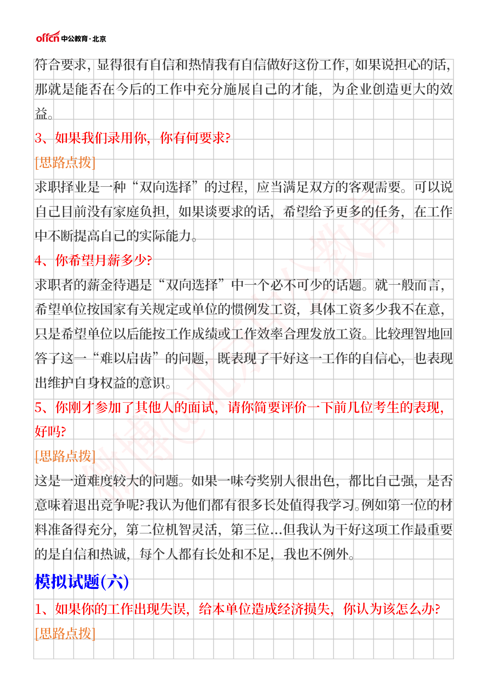 高校教师教案的标准格式_高校教师资格证教案模板_高校教师教案模板