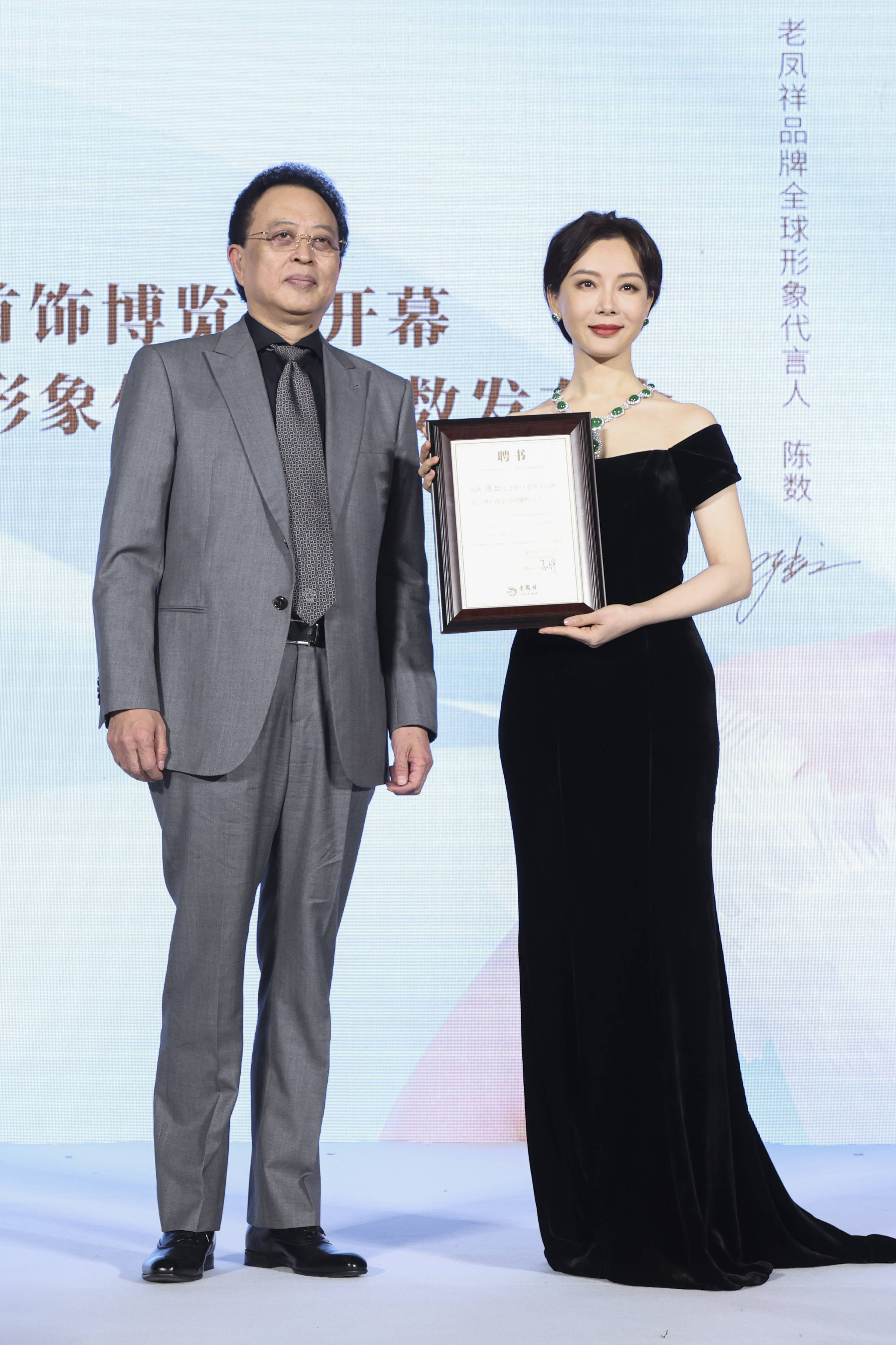 百年老凤祥彰显新形象邀陈数作形象代言人