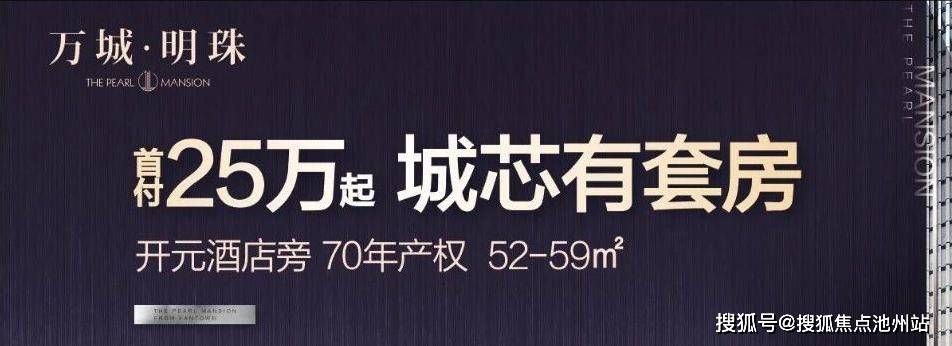 2021最新发布:海宁【万城明珠】售楼处电话—售楼处地址—面积@价格