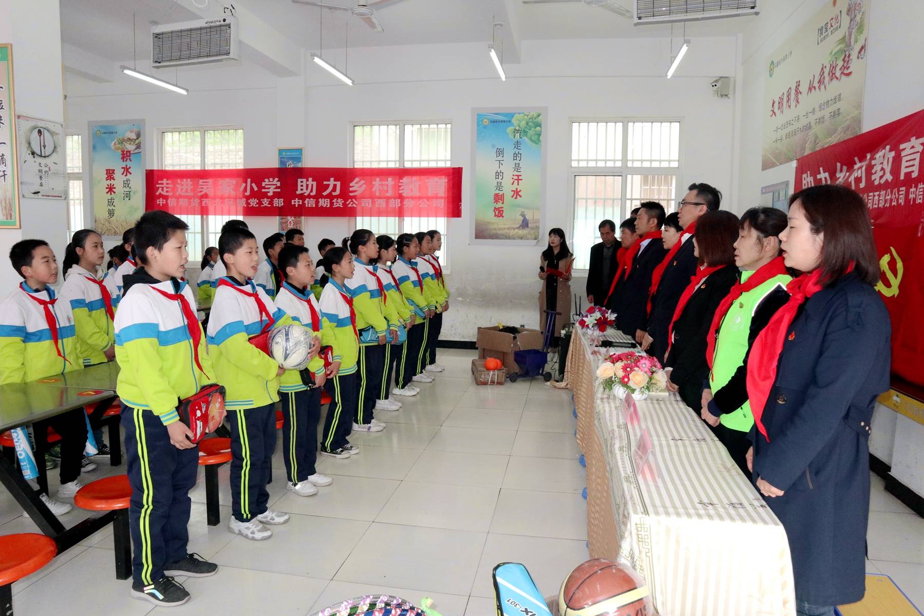 走进吴家小学助力乡村教育