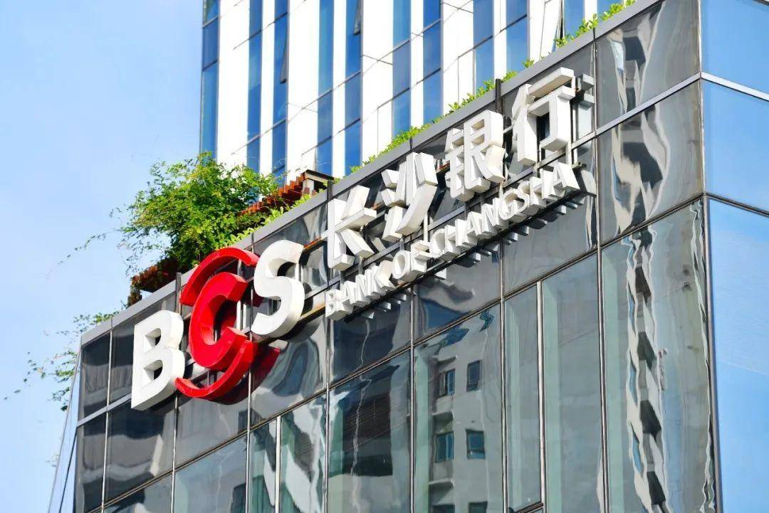 长沙银行流水贷 来自搜狐网