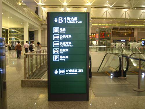 机场标识牌导视标识制作机场标识案例合集-中恒标识