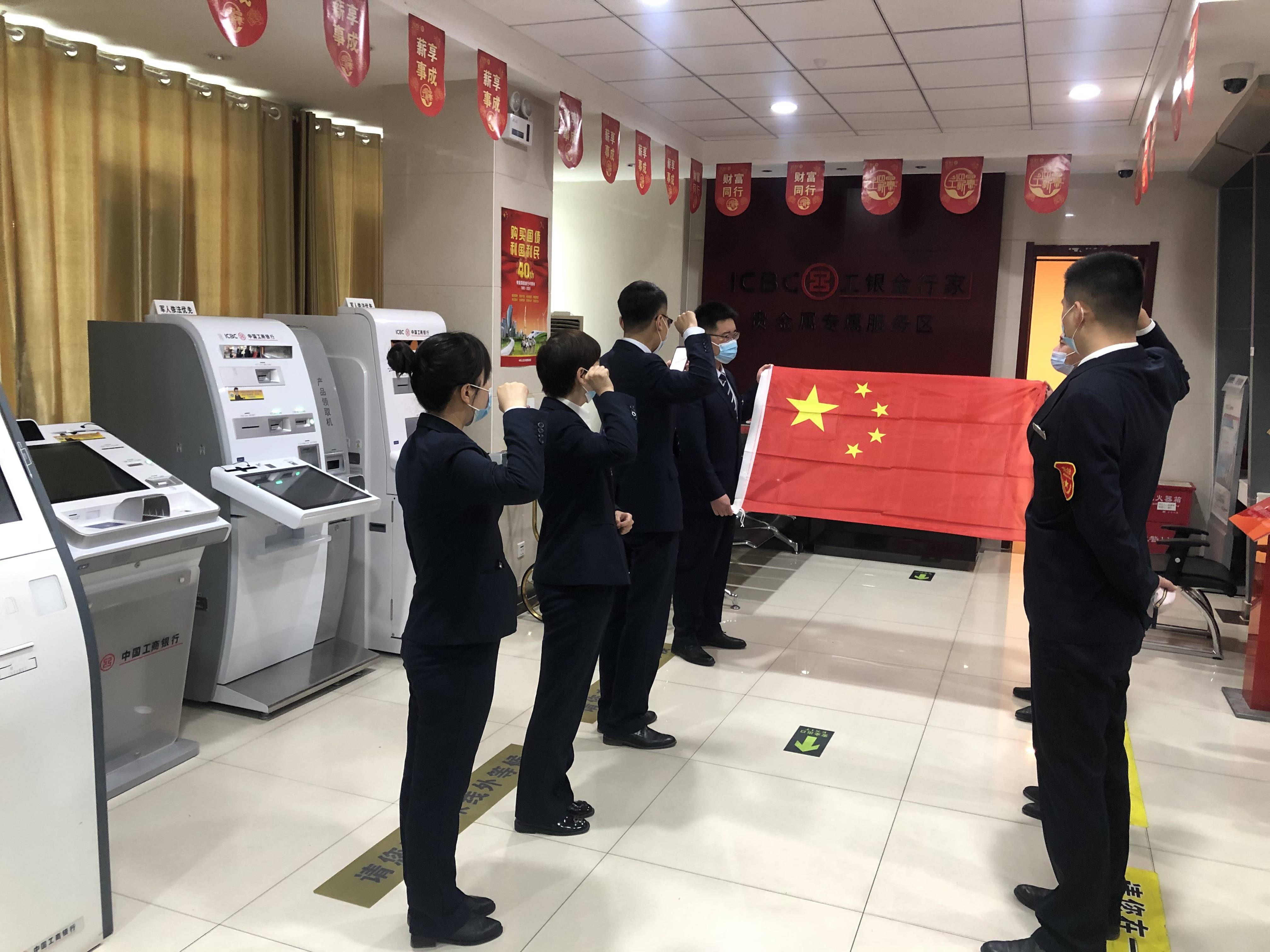 工商银行博州分行积极开展"我是中国公民" 宣誓活动