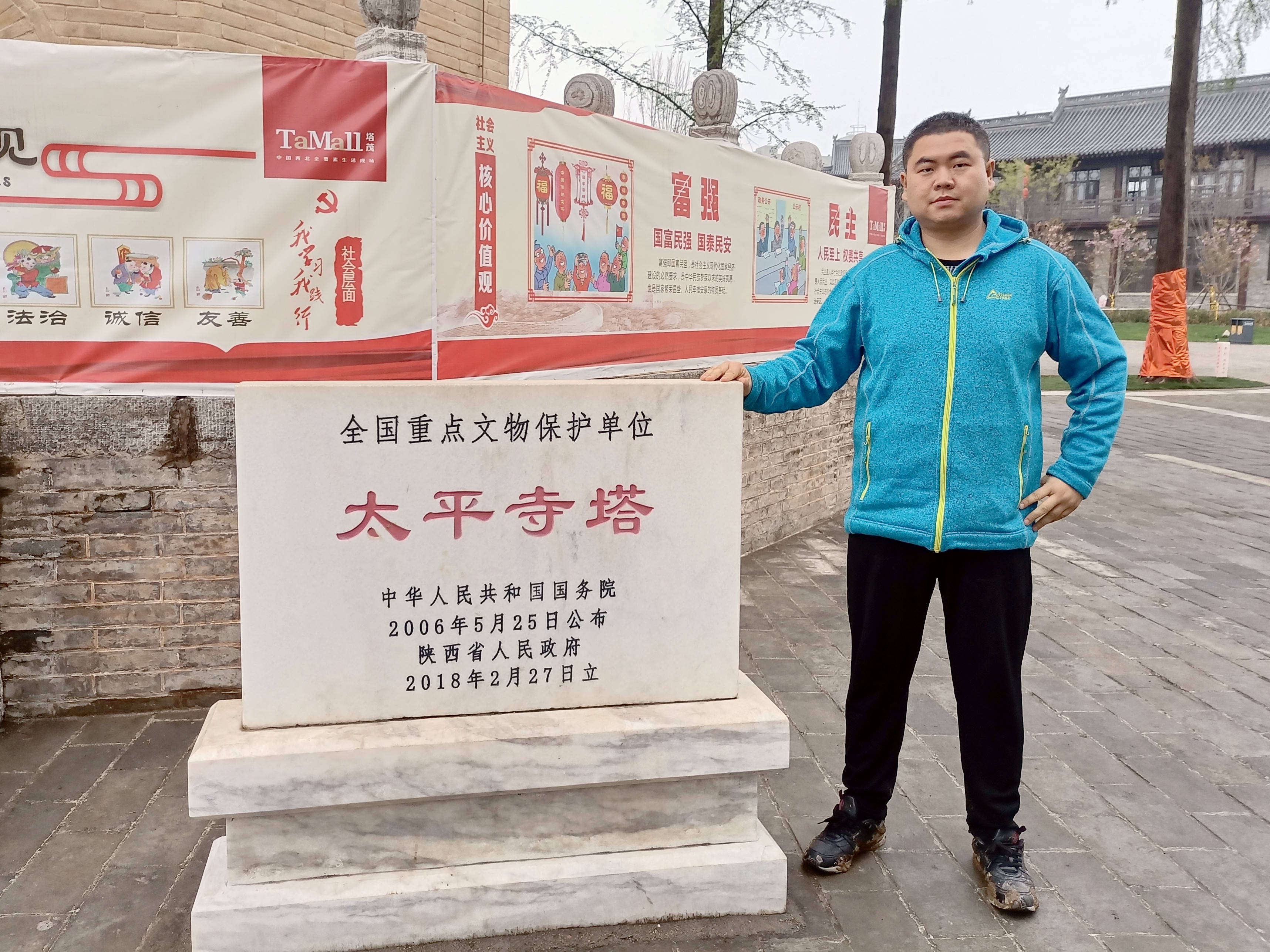 2021年4月4日,我和家人再次经过此地,太平寺塔周围发生很大的变