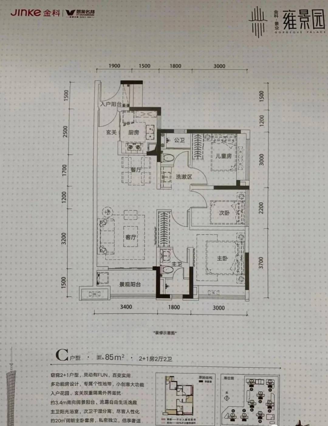 广州增城【金科景业雍景园】为何如此火爆?