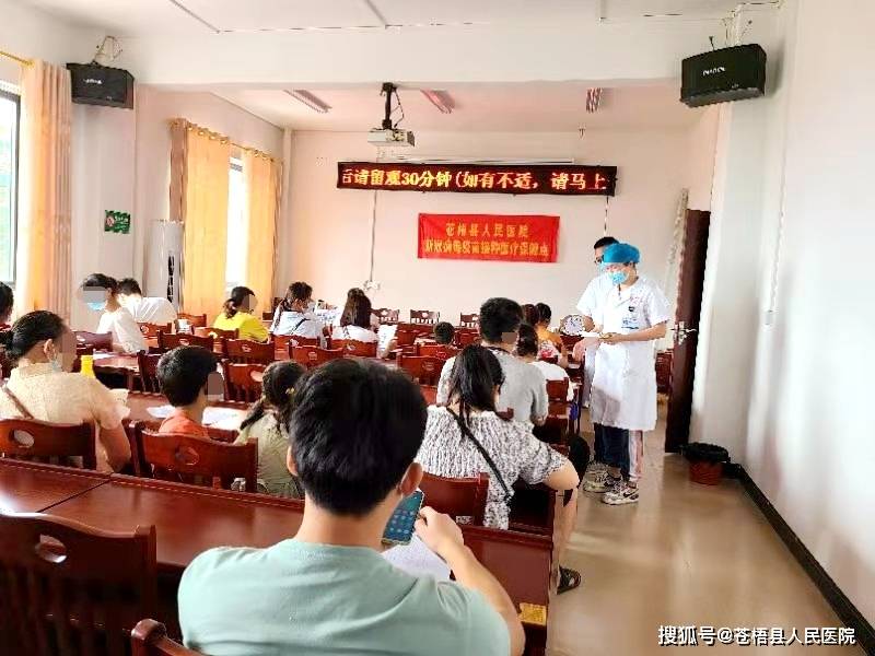 苍梧县人民医院全力做好新冠疫苗接种医疗保障工作