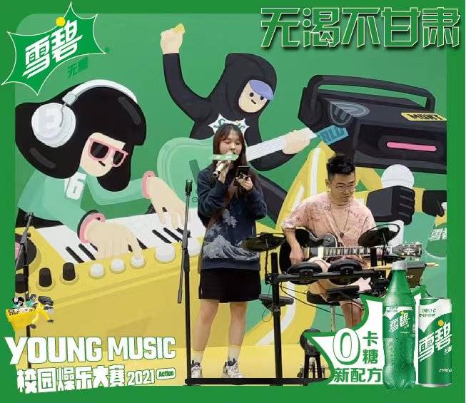 2021 qq音乐x雪碧 young music 校园燥乐大赛甘肃赛区