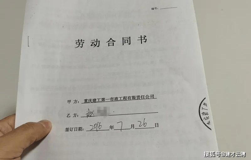 赵罡的劳动合同书