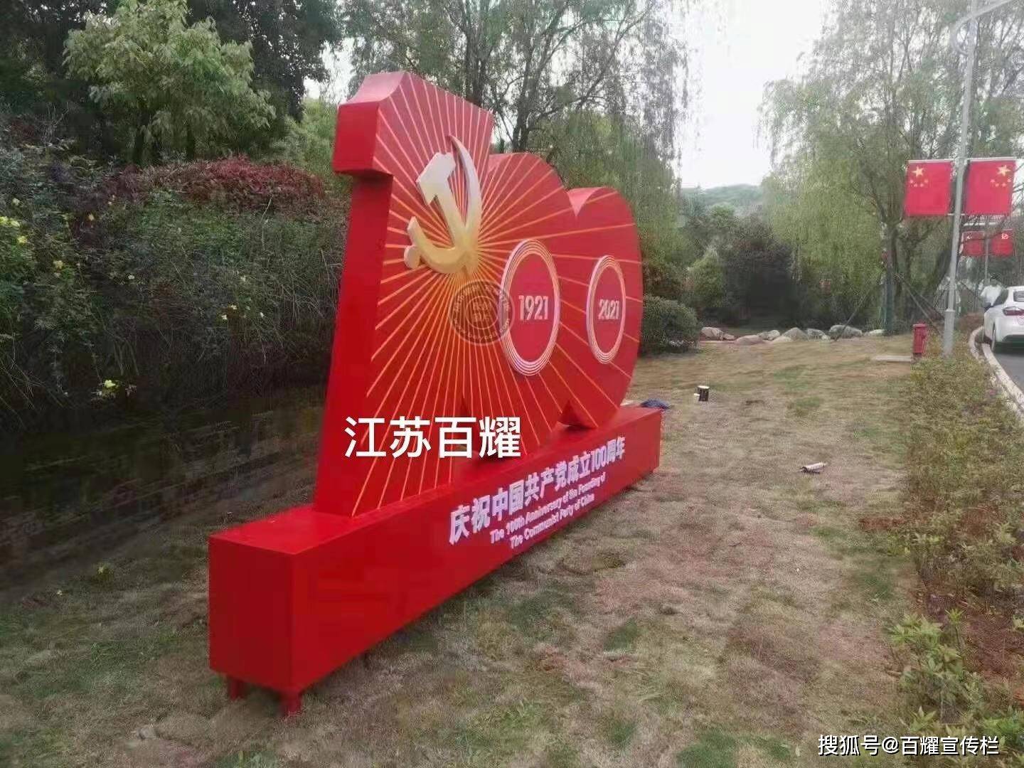 100周年造型牌案例图