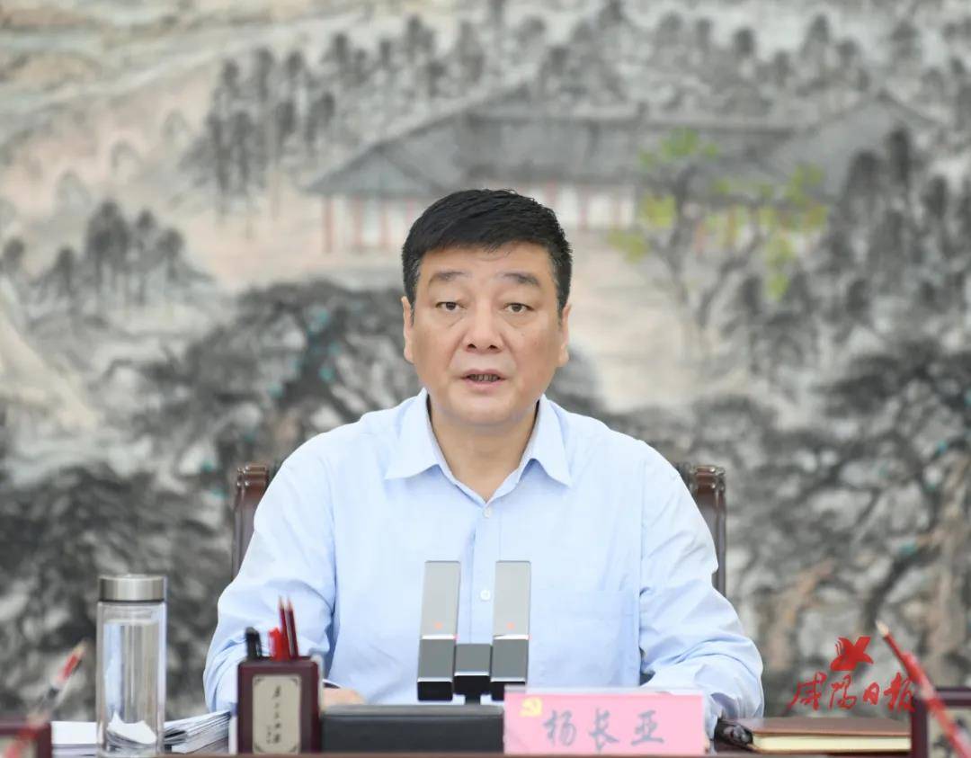 咸阳市委理论学习中心组召开(扩大)学习会议 杨长亚主持