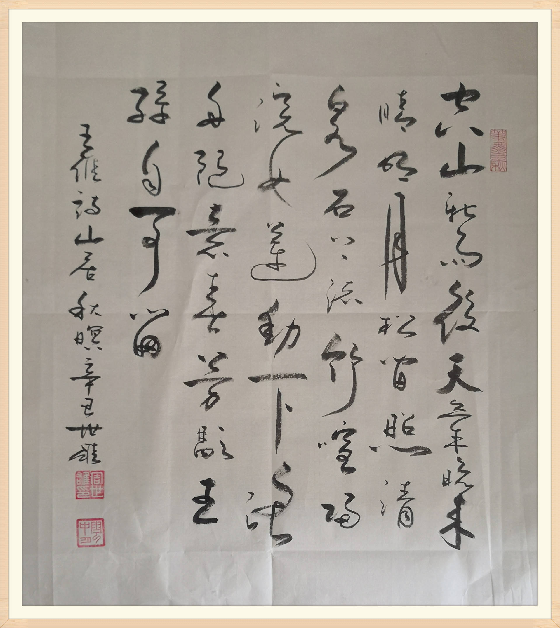 荣宝斋推荐艺术大家——著名书法家周世雄_作品