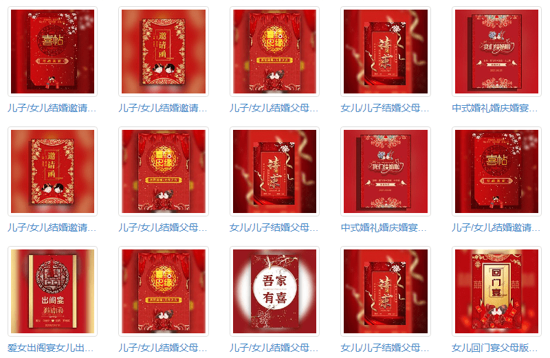 出阁宴邀请函电子版模板在线制作