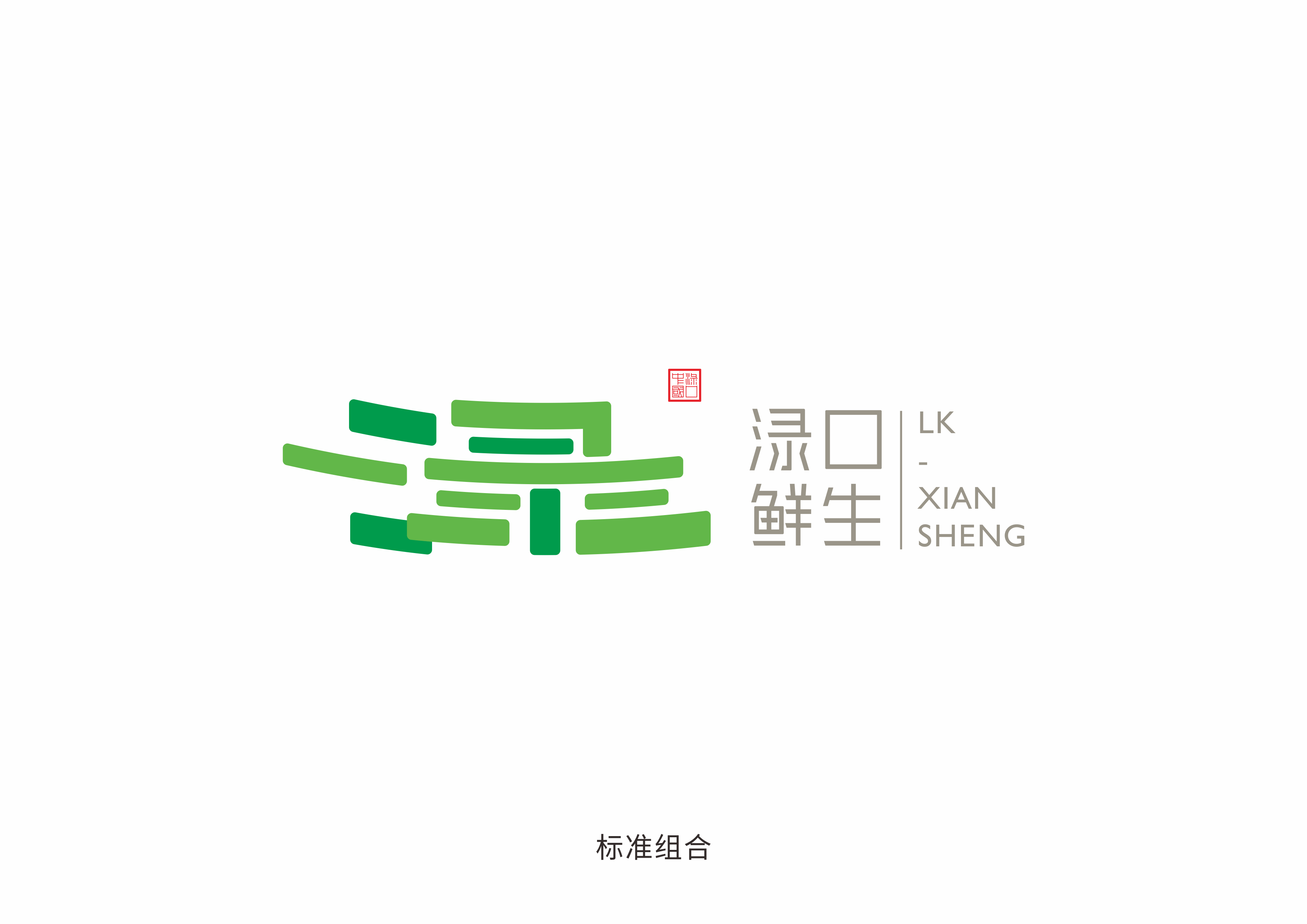 麦湉logo案例:生鲜农产品行业