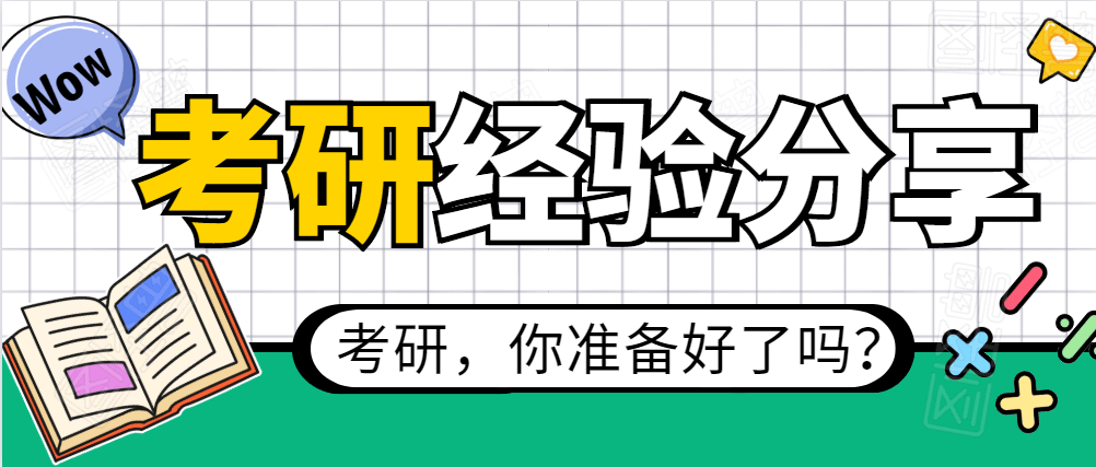 南昌大学建筑学考研一战成硕的他说主动摄取知识的过程是快乐而有意义