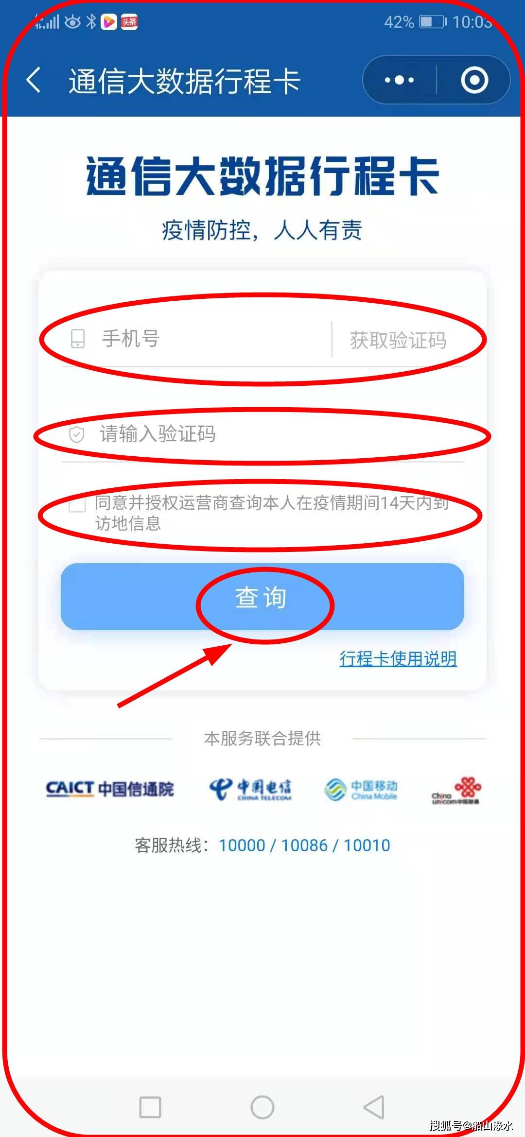 原创手把手教中老年朋友扫码登记《粤康码》《行程卡》
