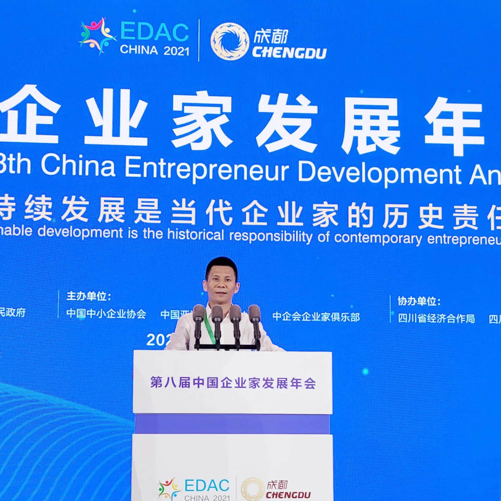 李宝珠忠信博艺建设集团董事长应邀出席第八届中国企业家发展年会并