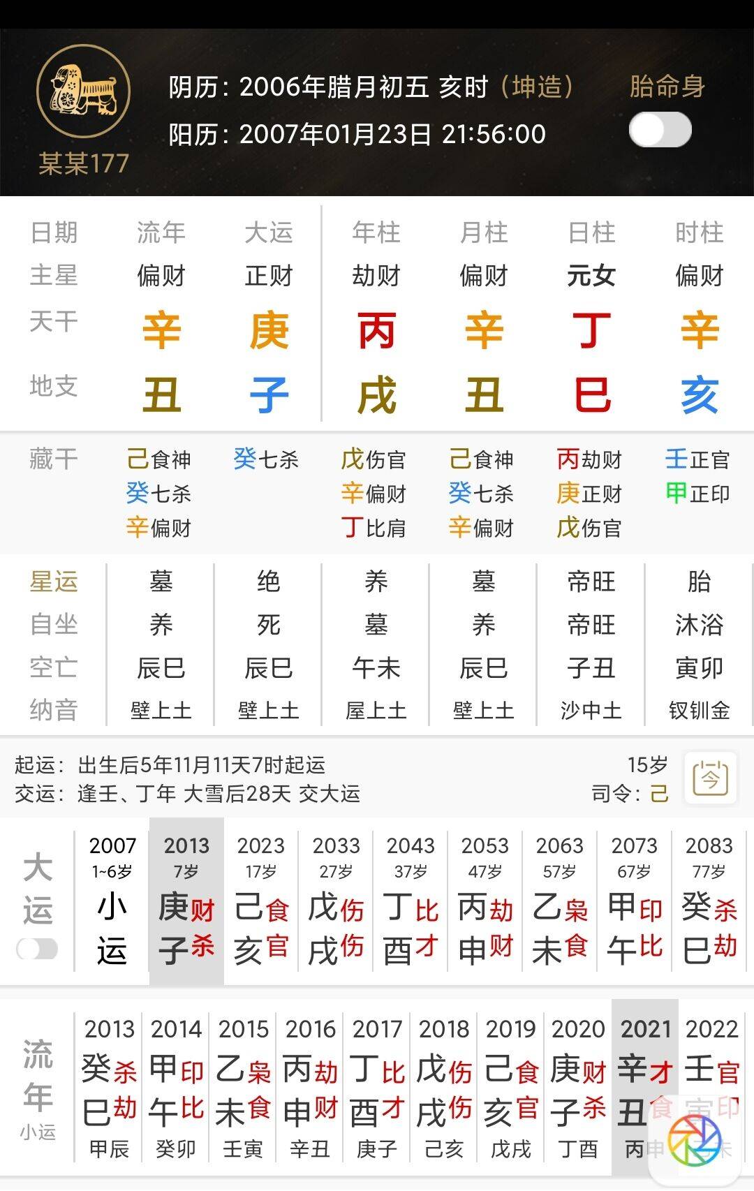 原创明年官印相生考试运势吉利能够获得好成绩