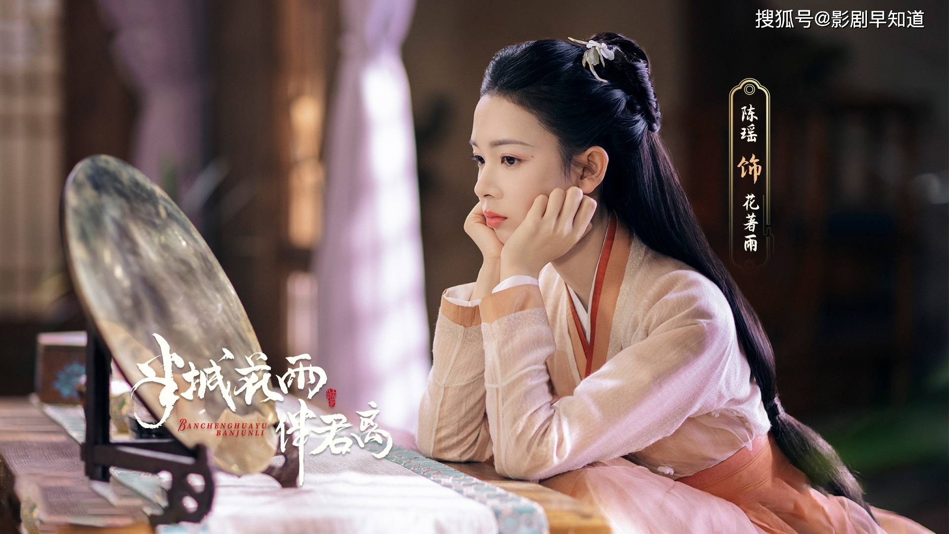 原创陈瑶大女主戏《半城花雨伴君离》杀青,唐人新一姐有望收入囊中