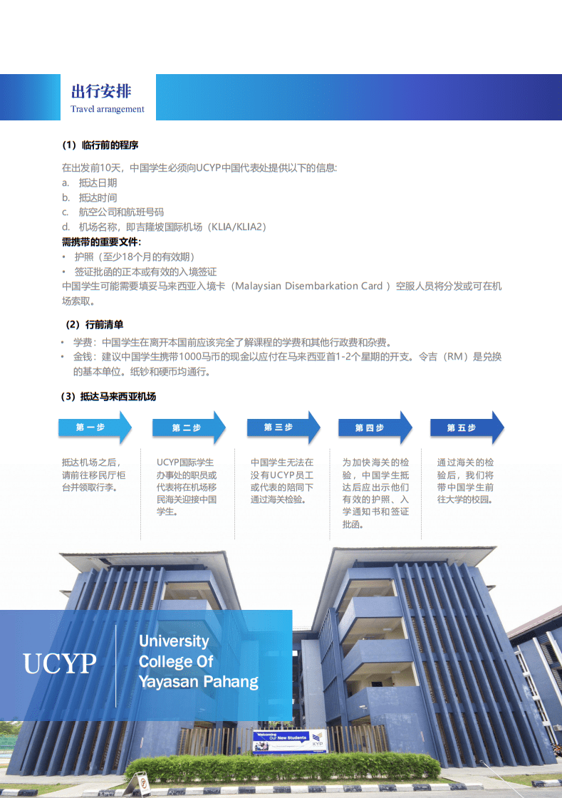 博斯edu马来西亚彭亨教育基金大学工商管理硕士bma定制班留学项目