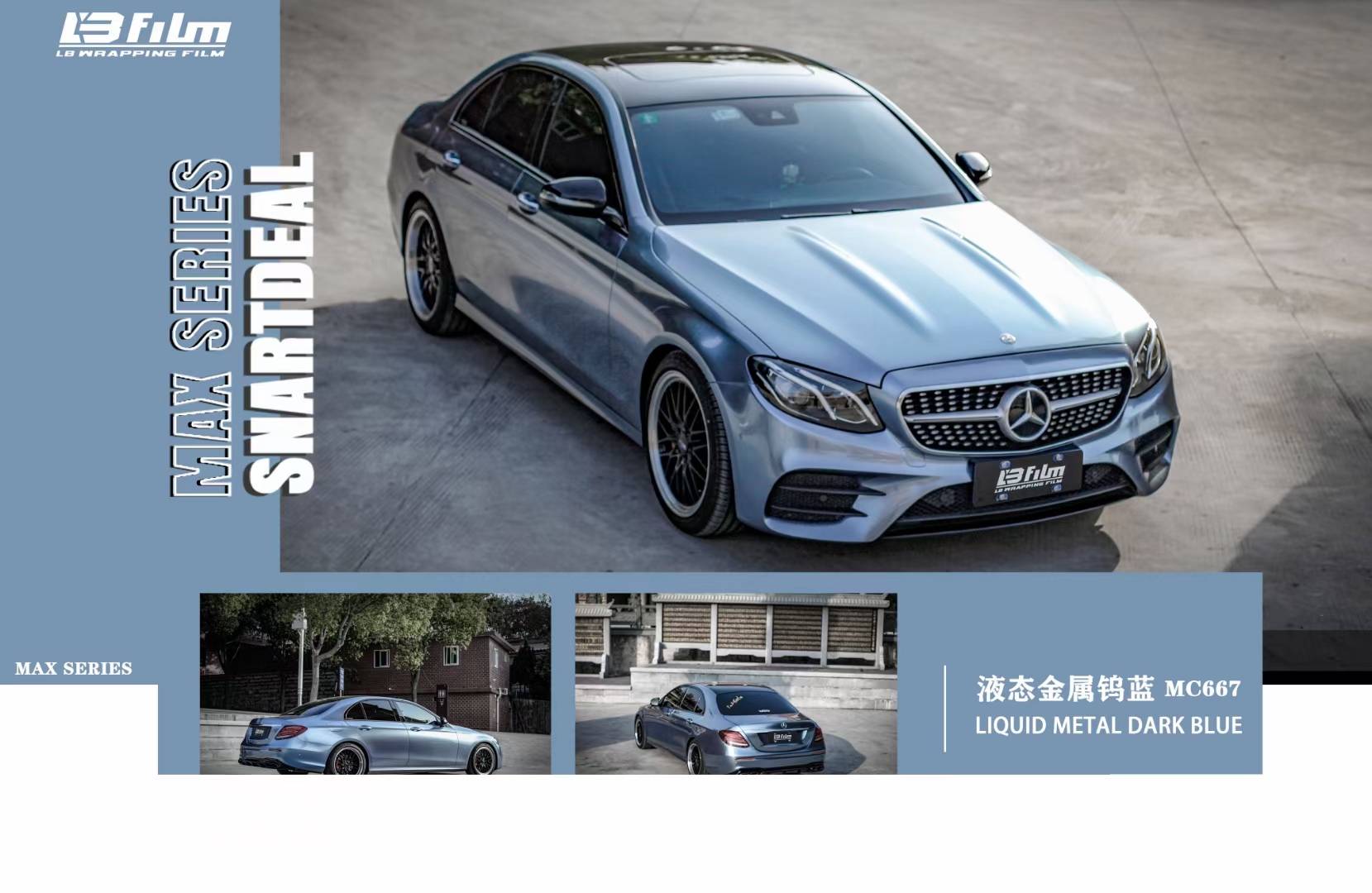 液态金属的漆面只有lb改色膜做了吧