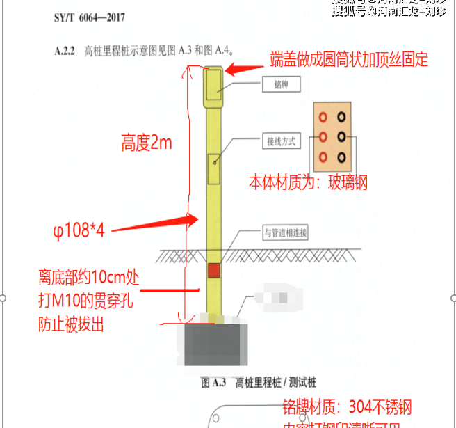 阴极保护测试桩大样图