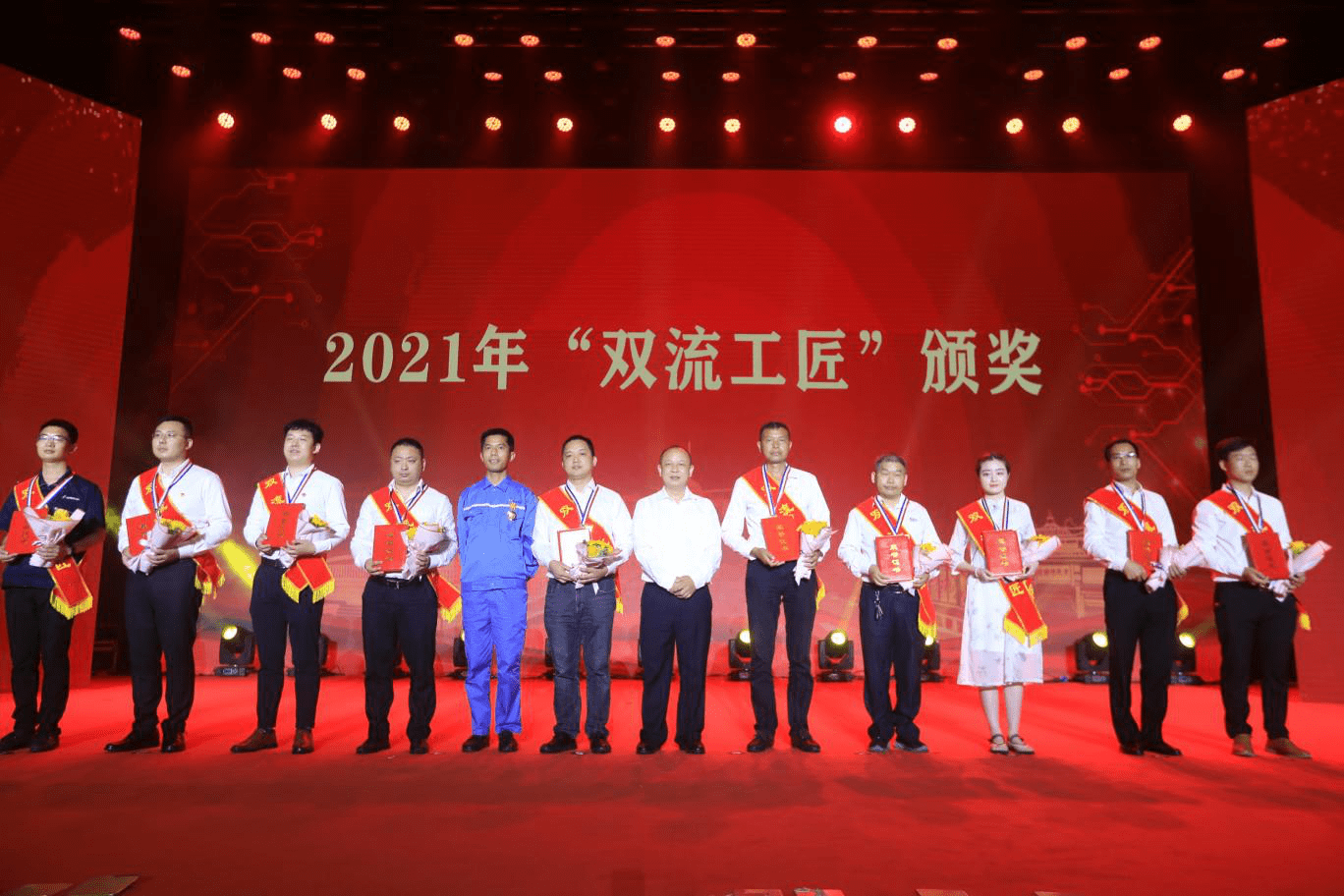 2021年双流区"匠心筑梦11建功航都"颁奖活动举行_劳动