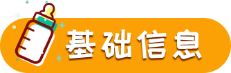 宝宝奶瓶你选对了吗？8款热门奶瓶实测