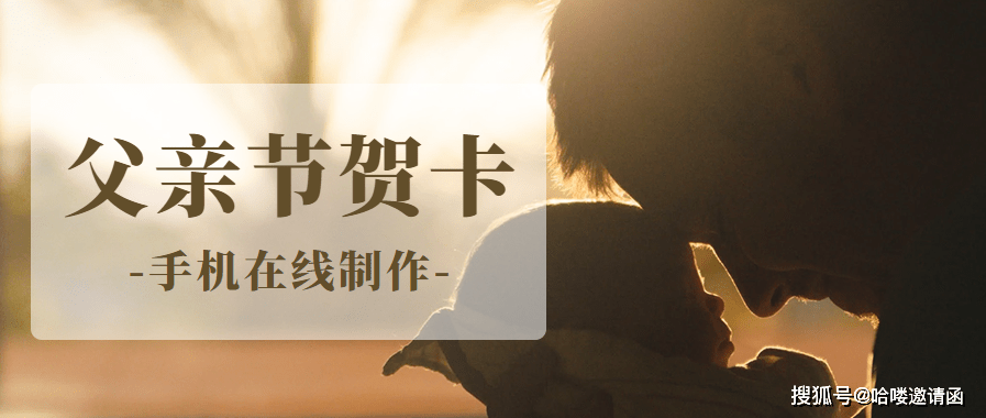 父亲节电子贺卡模板制作方法