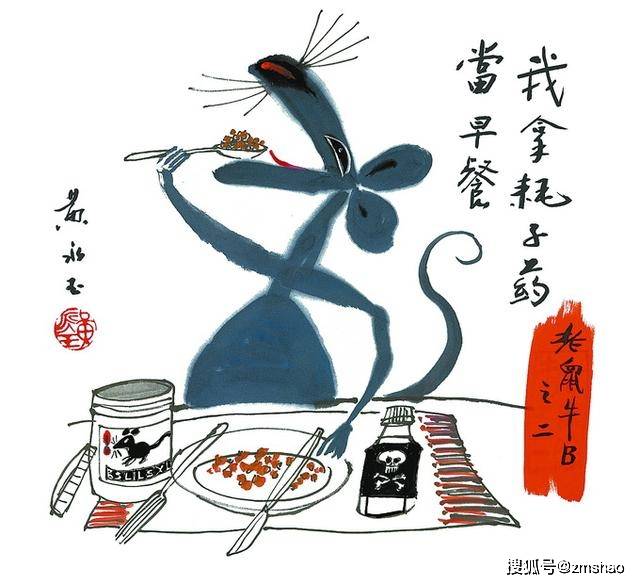 黄永玉的画