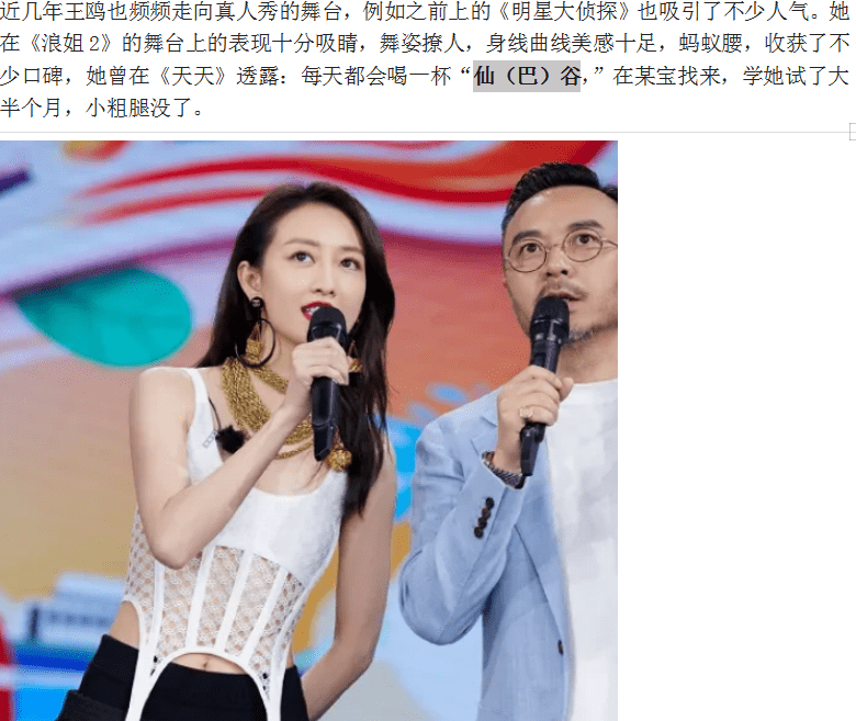为什么王鸥那么受男性青睐,男明星都喜欢跟她玩.网友