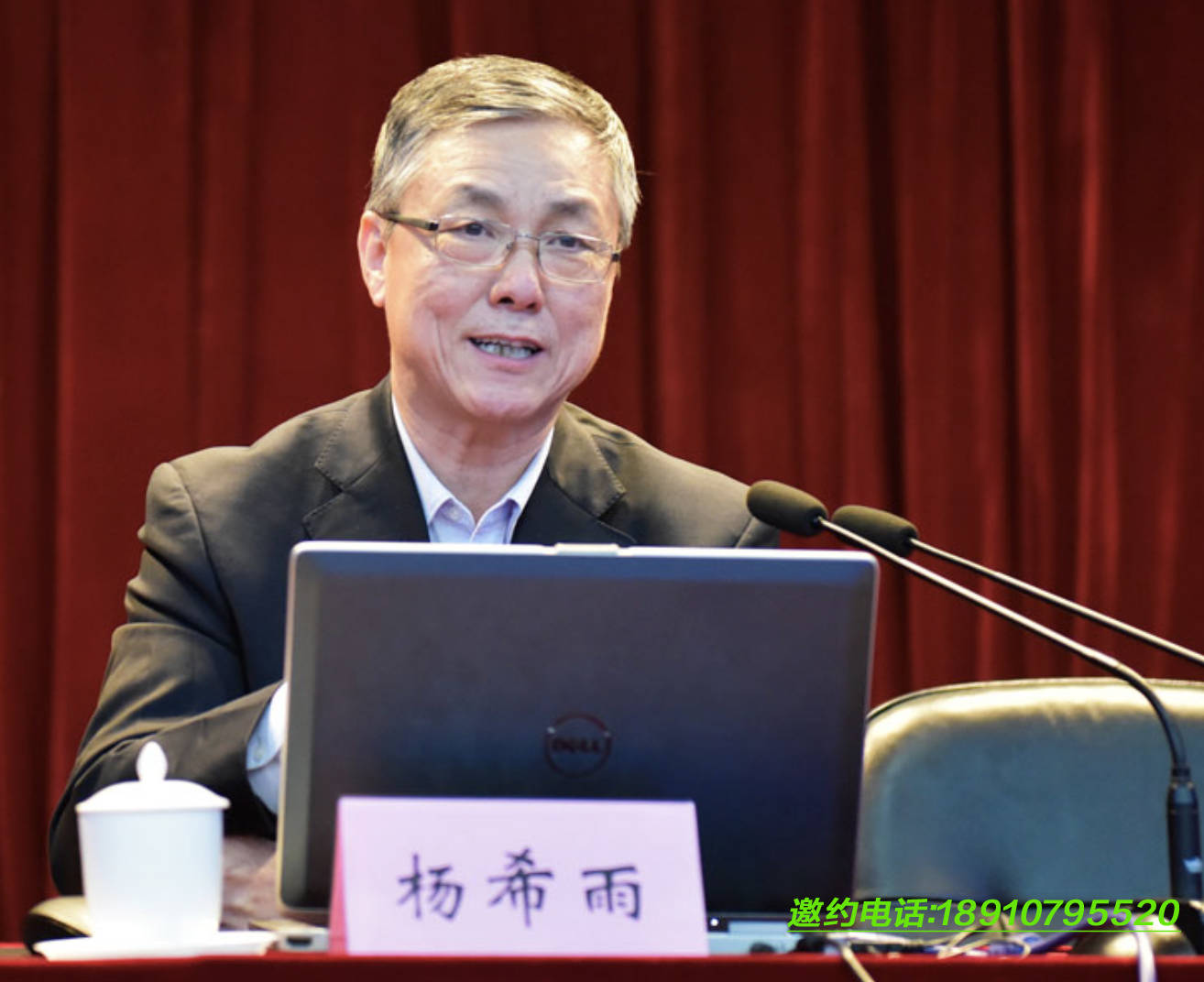 杨希雨——中国国际问题研究院研究员