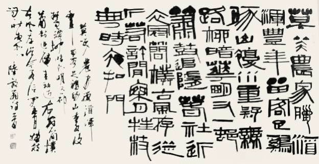 著名书法家孔德洪-师法诣造 大象无形