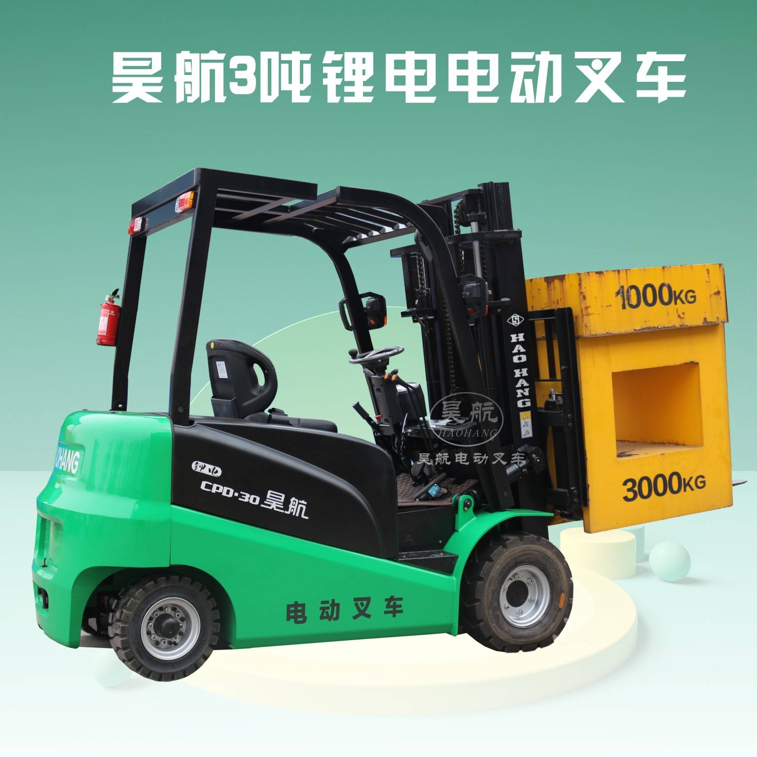 四轮电动叉车产品配置