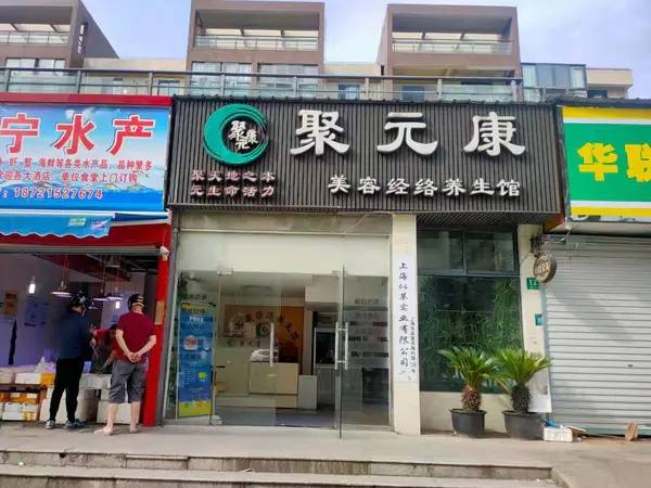 嘉定江桥美容院美发店转让养生馆美甲美睫店转让