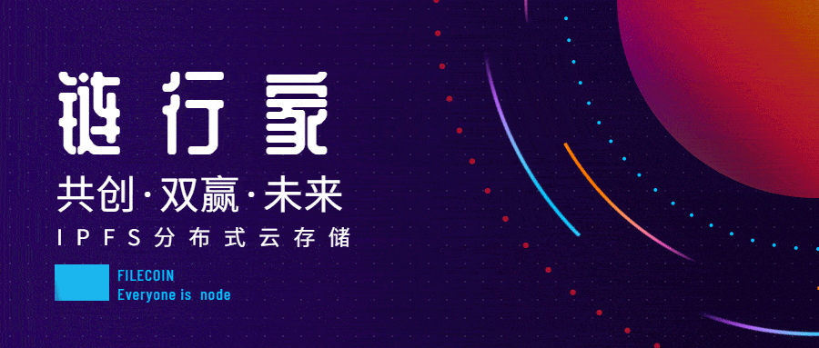 ichi是一项建立去中心化网络的协议,已经宣布onefil将成为filecoin