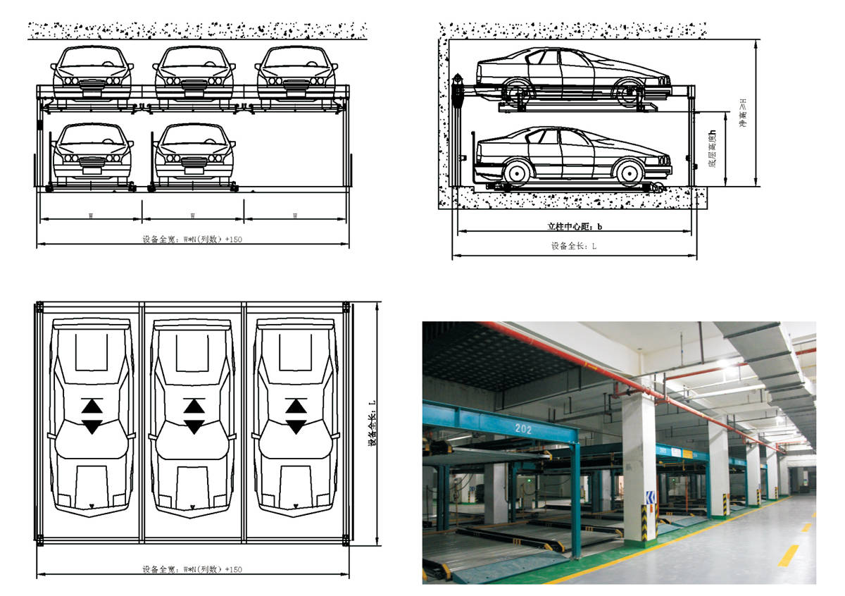 升降横移立体车库