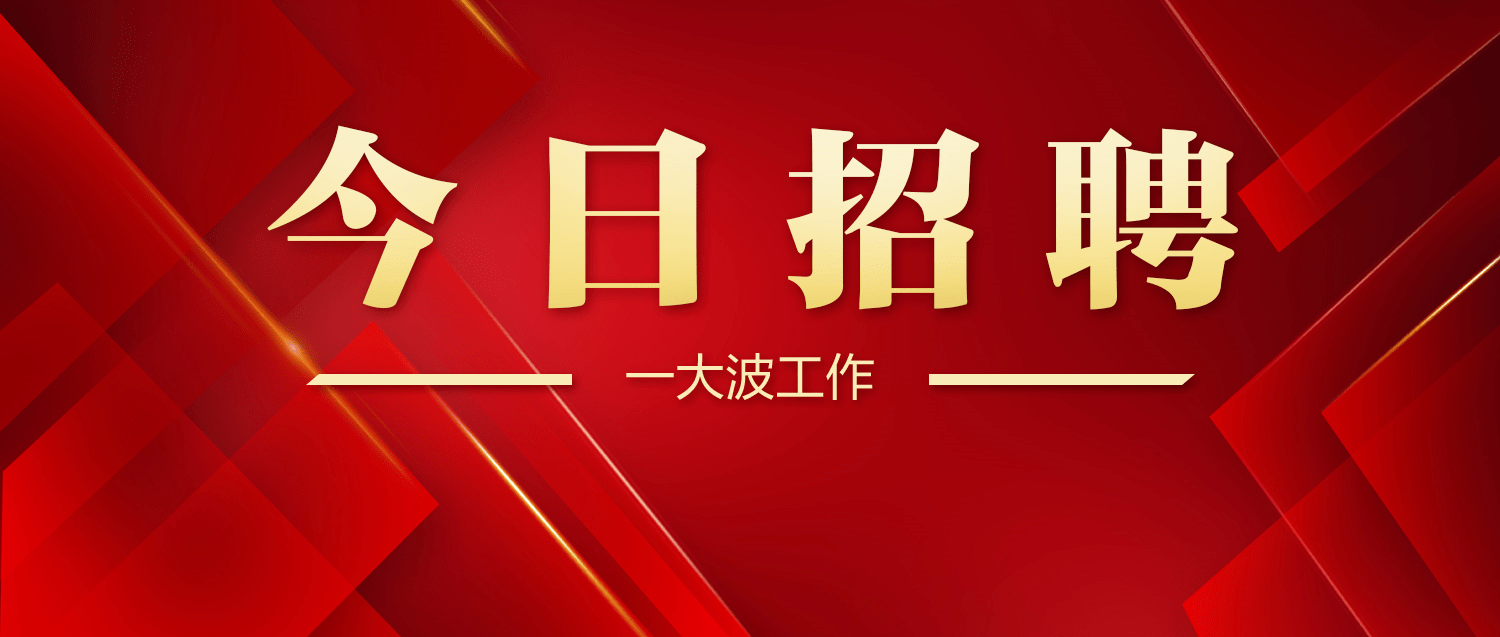 广东省事业单位2021年集中公开招聘高校应届毕业生公告