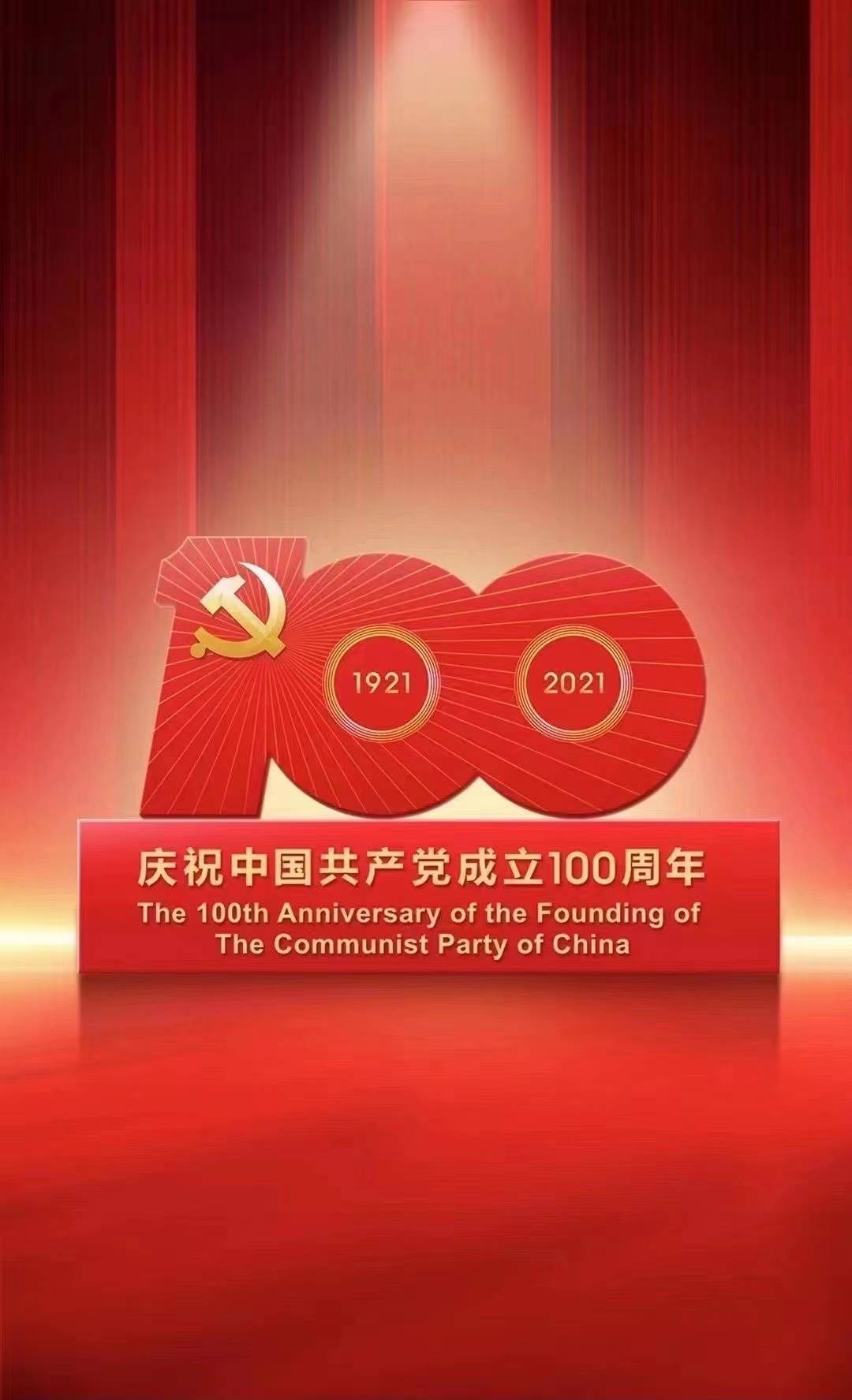 原创庆祝中国共产党成立100周年--安徽驻京团工委开展学党史系列活动
