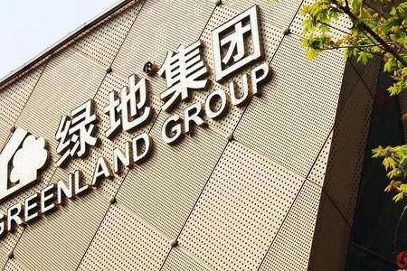 财经            与其他企业在物业市场大规模收并购不同,绿地控股(sh