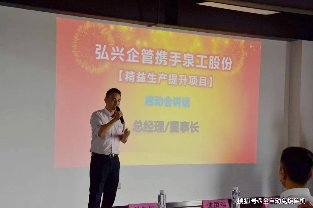 第四个进程,泉工股份董事长傅炳煌,泉工股份总经理傅鑫源就项目做要求