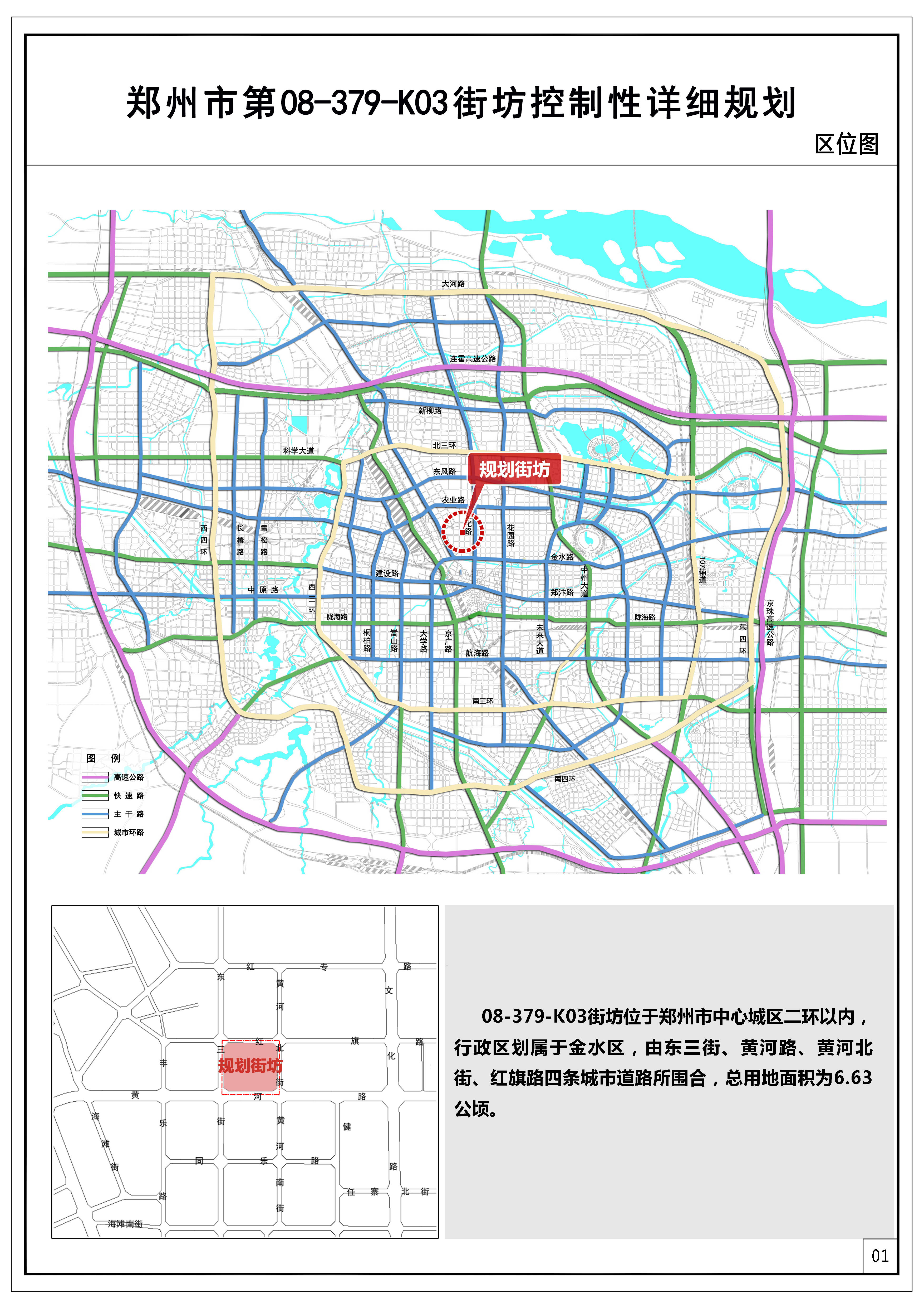 商代王城遗址核心板块控规发布!将打造非遗文创街区